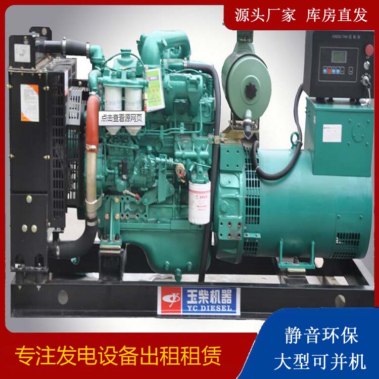 德城出租发电机 柴油发电机组安全使用注意事项